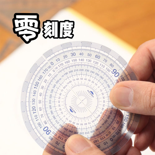 锦宫多功能防滑三角板套装