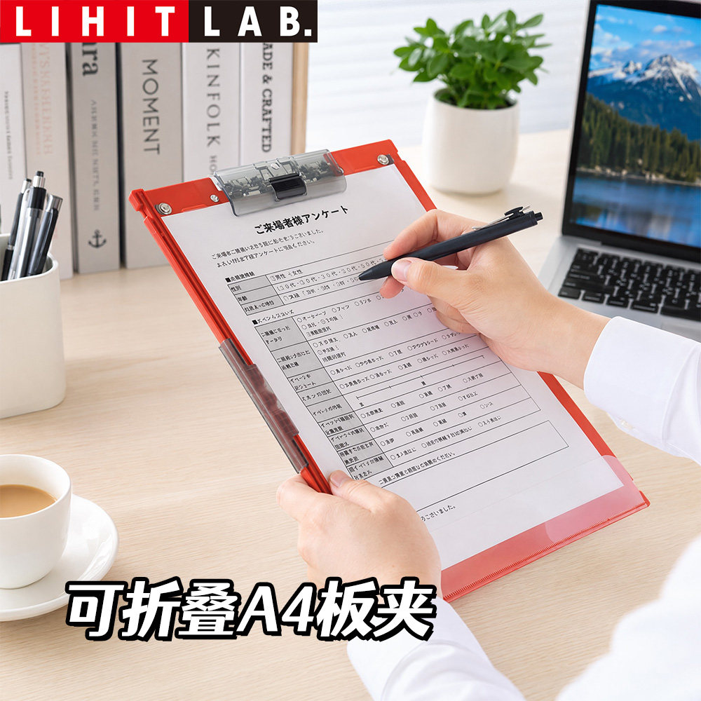 LIHITLABA4可折叠板夹便携办公图片