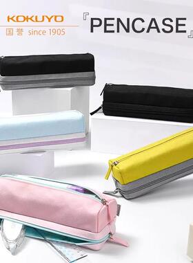 日本kokuyo国誉PENCASE双层分类收纳笔袋清新色系大容量学生用撞色文具袋铅笔盒防水耐脏文具