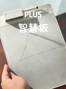 日本PLUS普乐士书写魔智慧板kaite商务板家用写字男孩女孩小学生手写板宝宝儿童画涂鸦画板可擦白板家用