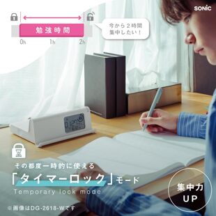 日本SONIC索尼克计时器The Rutens智能手机锁盒学习专注 收纳盒定时锁手机定时盒数码断舍离