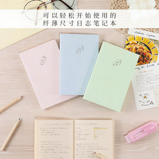 Nakshi仲林 2026年新款日程本余白一日一页时间轴周计划手账