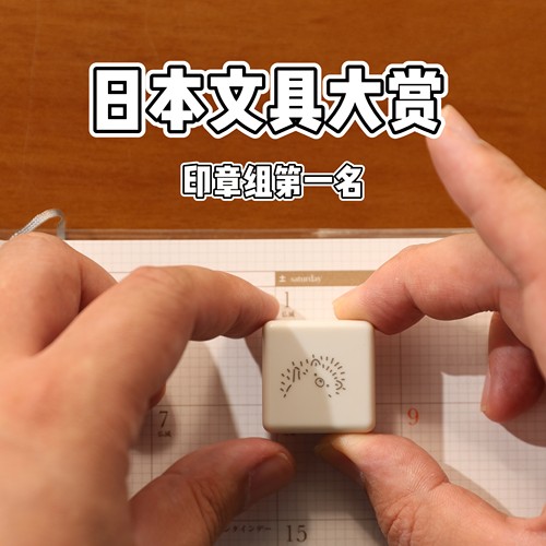 日本sunstar太阳星动物主题浸透式油性颜料3花纹套组印章手帐装饰可填色图案柴犬刺猬猫咪树懒水獭兔子图案