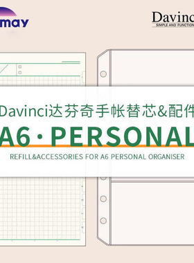 【A6】日本Raymay藤井A6日程手账替芯周计划月计划达芬奇替芯