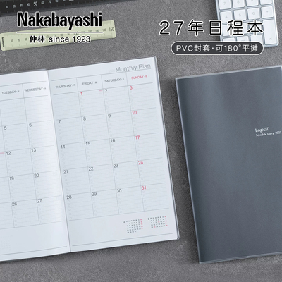 仲林2027手帐日程本时间管理