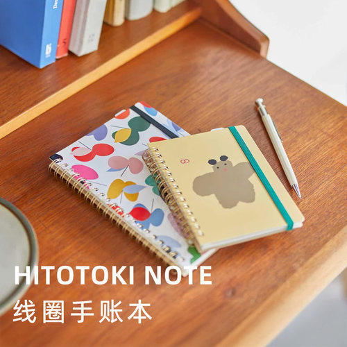 锦宫2025新品HITOTOKI NOTE护照尺寸 线圈本 高颜值便携笔记本记事本便携手持手账本本