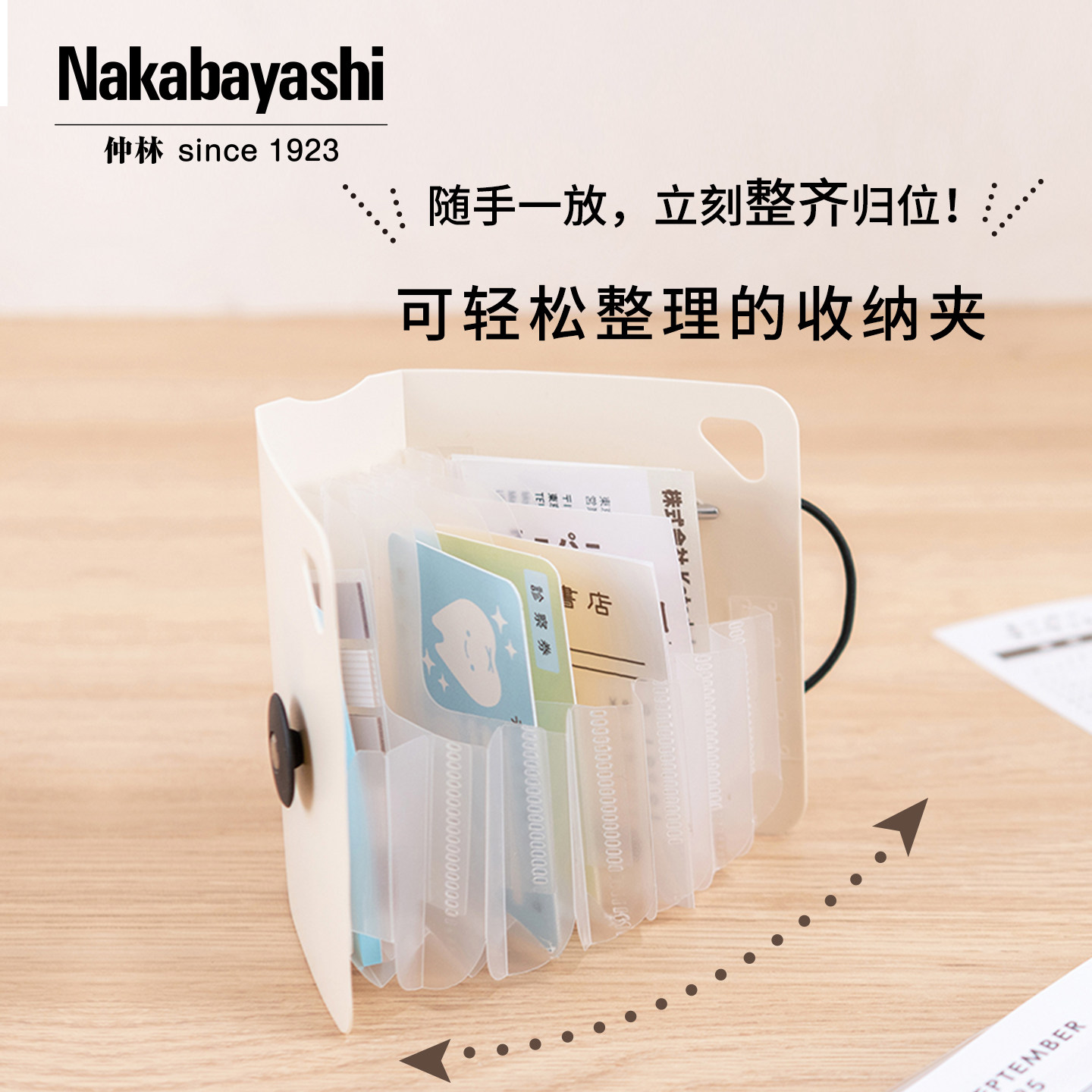 nakabayashi仲林 日本风琴收纳包A5可立式风琴夹卡票据