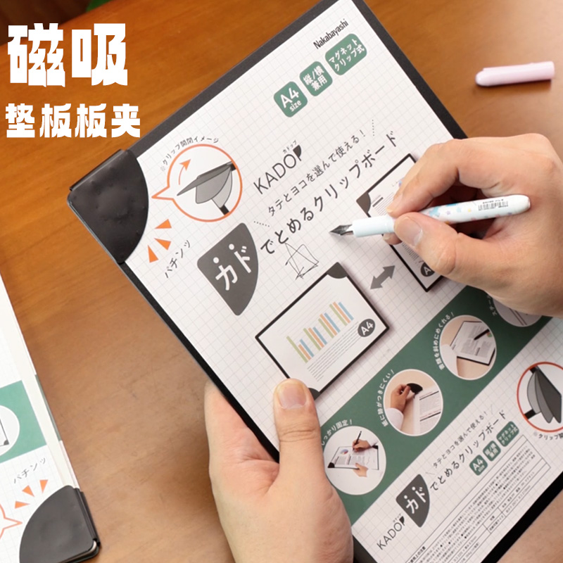 nakabayashi仲林 日本板夹文件夹A4磁性画板写字板学生用垫板签字板磁吸板夹商务办公会议签字多功能书写垫板