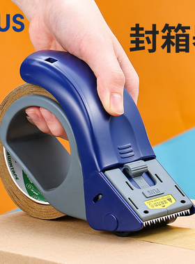 日本PLUS普乐士 胶带封箱器 手握式胶布切割器 5CM小号塑料防脱落 轻便封口机物流打包器办公用品