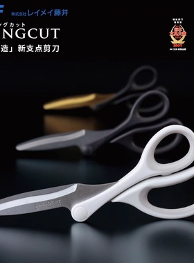 日本raymay藤井剪刀文具大赏获奖新支点设计牵引式轻盈快速镀氟防污镀钛高硬度合金耐磨家庭办公学生用剪子