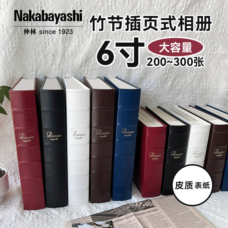 日本NCL皮质相册影集6寸插页式家庭纪念册DIY手工PU封面大容量200-300张复古质感日系简约礼赠