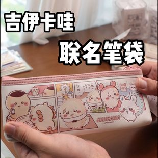 CHIIKAWA吉伊卡哇×sunstar太阳星漫画主题印花PU材质拉链笔袋文具整理收纳便携学生男女文艺青年治愈人气IP