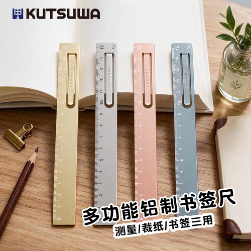 KUTSUWA可慈王铝制夹纸直尺15cm