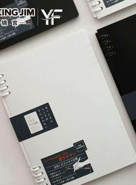 kingjim锦宫活页本限定款不硌手B5 A5外壳可拆卸塑料扣环学生用笔记本子简约软皮