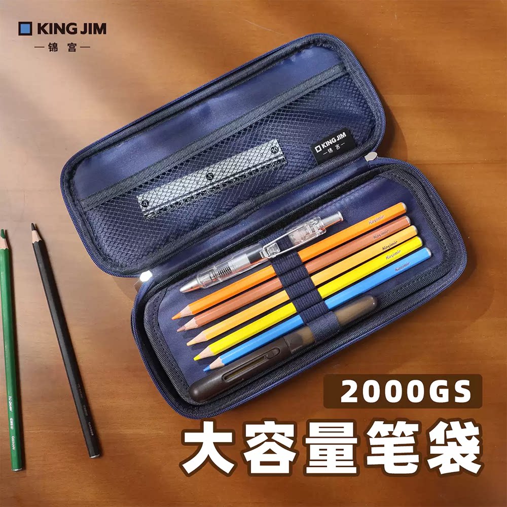 KINGJIM锦宫帆布笔袋大容量图片