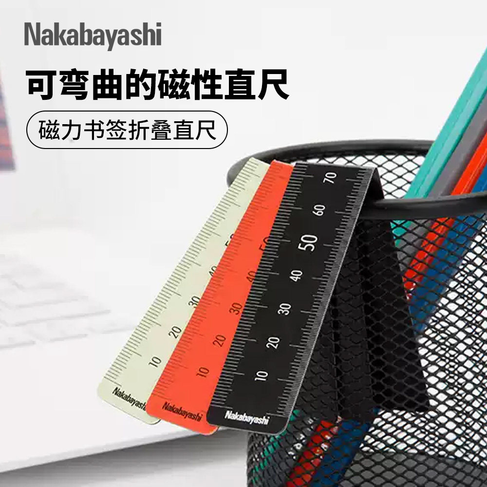 仲林磁吸可折叠直尺创意文具图片