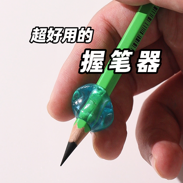 SUN-STAR太阳星软胶舒适握笔器