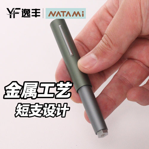 奈多美短钢口袋钢笔便携耐磨