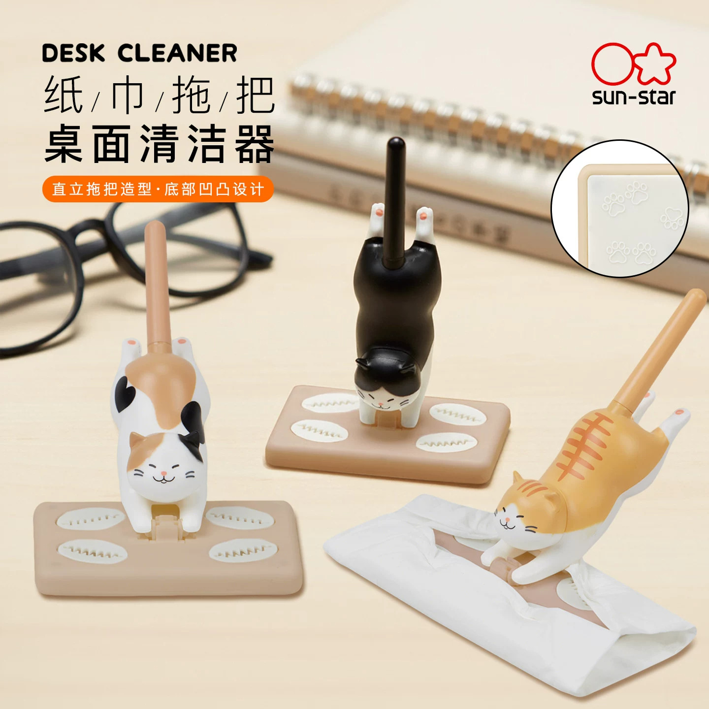 太阳星猫咪造型桌面清洁器图片