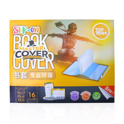 麦思考 包书皮环保EVA书套中小学生文具加厚防水保护套16KA4课本36K作业本32K