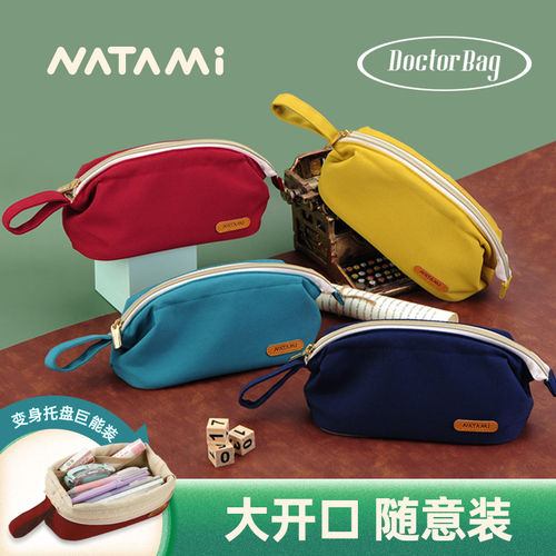 奈多美帆布大开口多功能笔袋