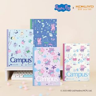 小猪佩奇软面抄笔记本 日本国誉KOKUYO×PEPPA 订本 Campus无线装 学生随身本子 PIG联名