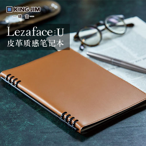 锦宫LezafaceU活页可擦写记事本