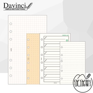 藤井文具Raymay Davinci达芬奇系统手帐圣书尺寸替芯配件周月计划横线方格收纳袋索引书签