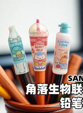 SAN-X铅笔帽铅笔套小学生彩色保护笔尖铅笔盖FT72901角落生物联名款铅笔套