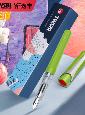 TWSBI三文堂SWIPE钢笔弹力上墨 可替换墨囊吸墨器练字笔 小学生专用男女生书写笔 精致刻字定制礼盒装
