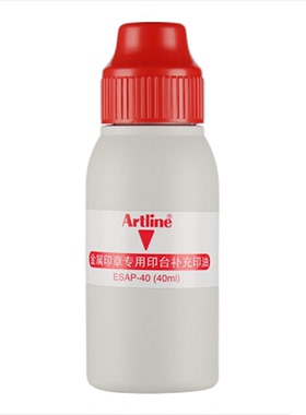 日本旗牌Artline金属硬质印章印台补充印油 ESAP-40 包邮