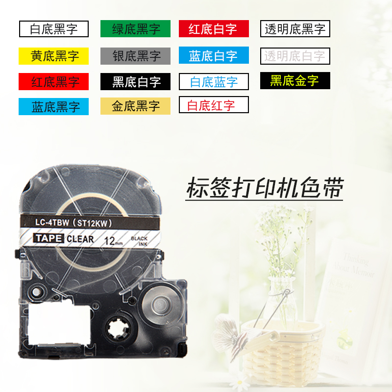 ÒÝ·á±êÇ©»úÉ«´ø12mm±êÇ©´òÓ¡»úÉ«´ø ±êÇ©´òÓ¡Ö½ 6mm 9mm 18mm