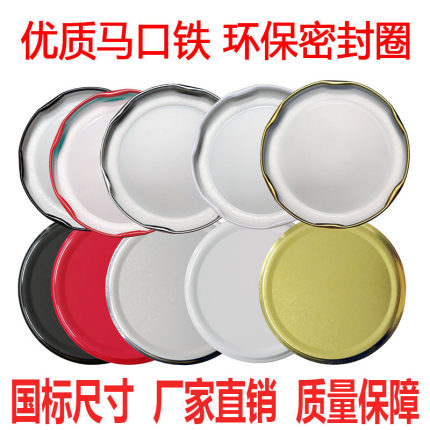 耐高温罐头瓶盖食品级玻璃瓶盖马口铁盖瓶盖酱菜老干妈防漏瓶盖子