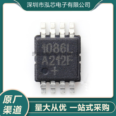 DS1086LU-12F+ MSOP8 贴片时钟计时器IC 时钟发生器芯片 全新原装
