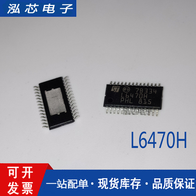 L6470HTR L6470H 贴片TSSOP-28 智能SPI电机驱动器 集成ic 芯片