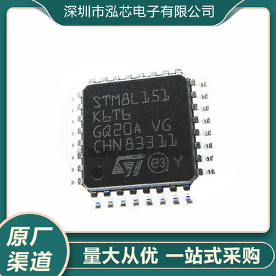 STM8L151K6T6 LQFP32 ST意法半导体IC芯片MCU微控制器全新现货