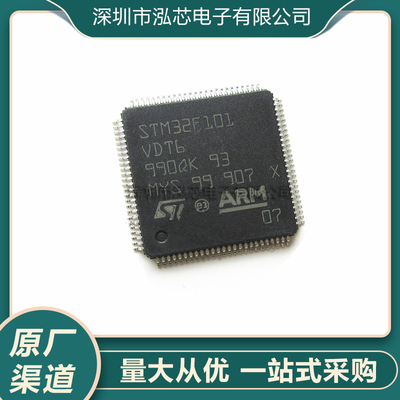 STM32F101VDT6全新进口原装ST意法 MCU微控制器LQFP100