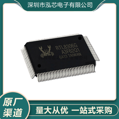 RTL8306G-GR全新现货 封装QFP128 网卡IC收发器