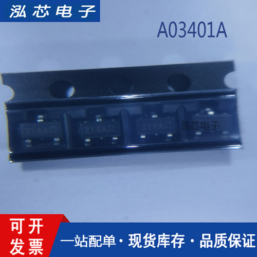 原装 | AO3401 A03401 SOT23-3 丝印X10A  MOS场效应管 IC芯片