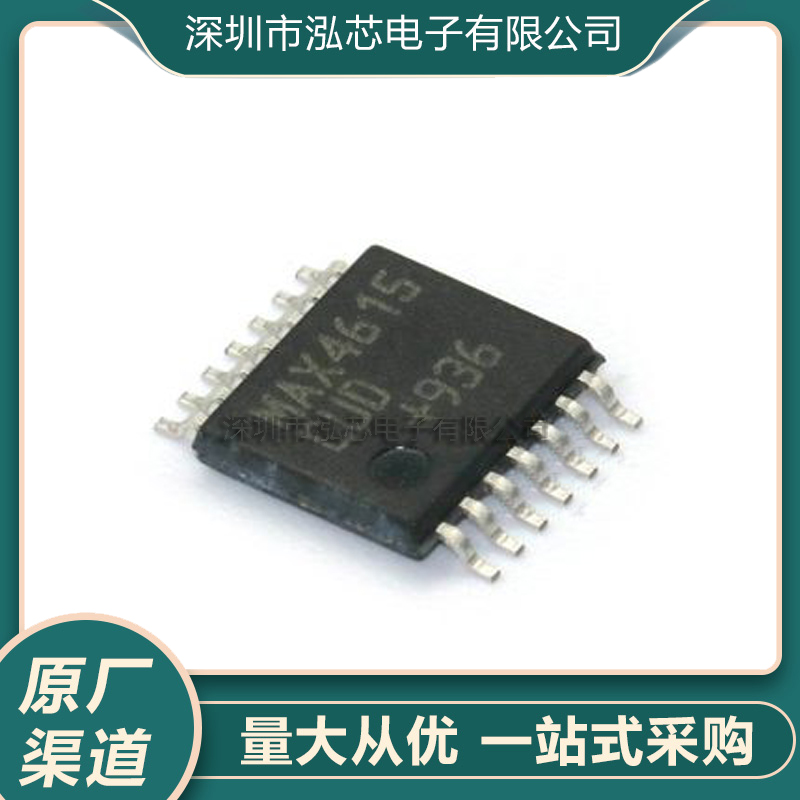 MAX4615CUD+ 模拟开关IC芯片TSSOP-14 集成电路全新原装