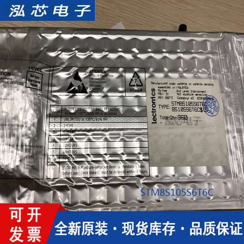全新原装 STM8S105S6T6C 微控制器芯片 LQFP44