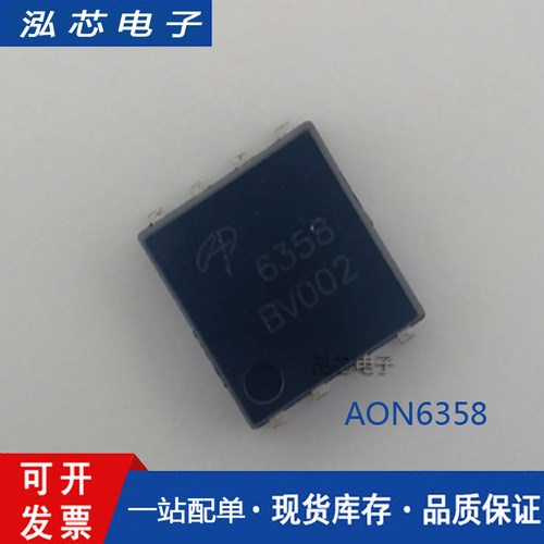 全新进口 AON6358 丝印6358 DFN5X6 30V/85A N 沟道 MOS场效应管