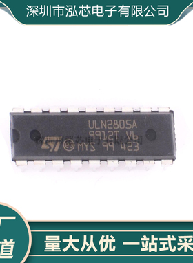 全新现货 ULN2805A ULN2805 DIP-18 八达林顿晶体管阵列 驱动IC