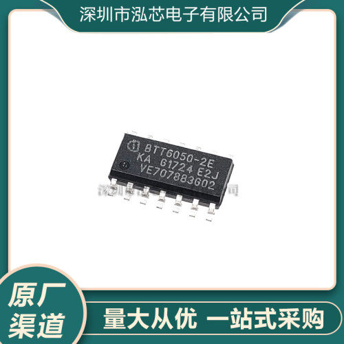 BTT6050-2EKA全新现货 丝印BTT605-2E 封装SOIC-14 电源 驱动芯片