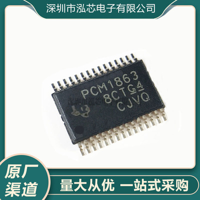 全新原装PCM1863 PCM1863DBTR 音频转换器 TSSOP30 可配单配套