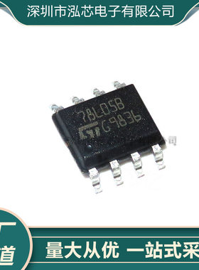 L78L05ABD13TR全新现货 丝印：78L05B 贴片SOP-8 线性稳压芯片