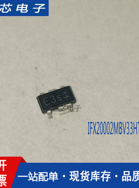 【泓芯电子】IFX20002MBV33HTSA1 丝印E3s SCT595-5全新原装