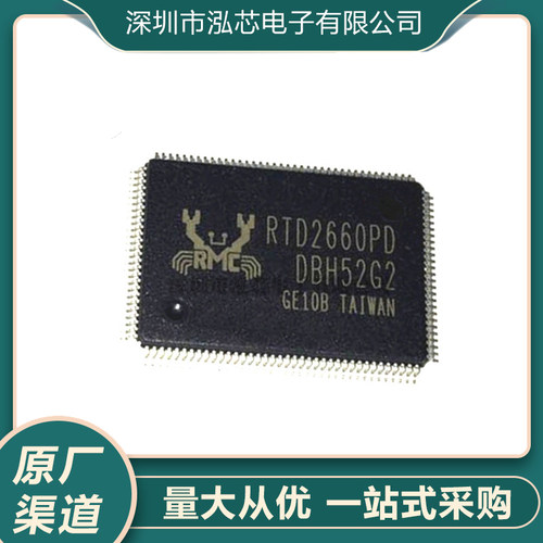 全新现货 RTD2660PD RTD2660 液晶电视驱动芯片 封装QFP128