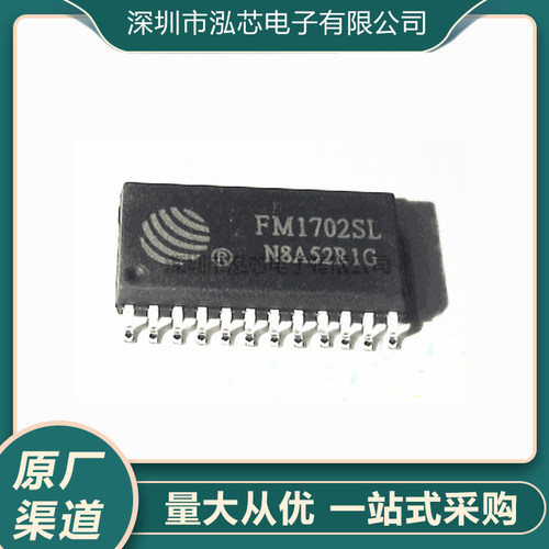 全新正品 FM1702SL FM1702 SOP-24 非接触式读卡 芯片