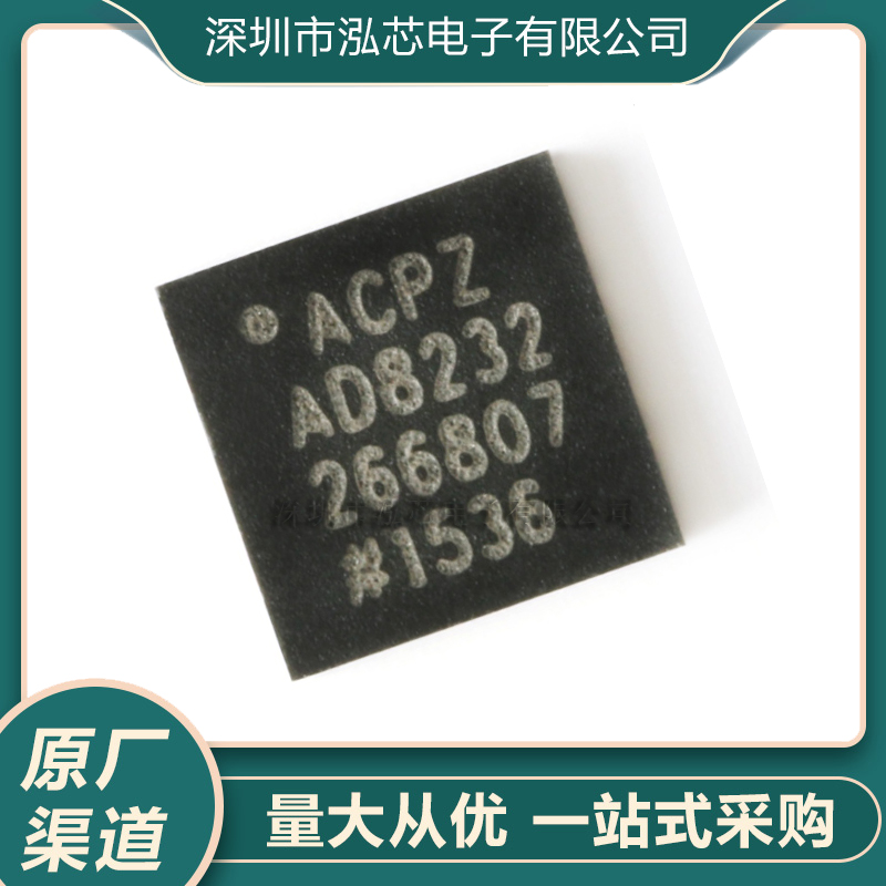AD8232ACPZ-R7 全新现货 封装WFQFN-20 单导联-心率监护模拟前端